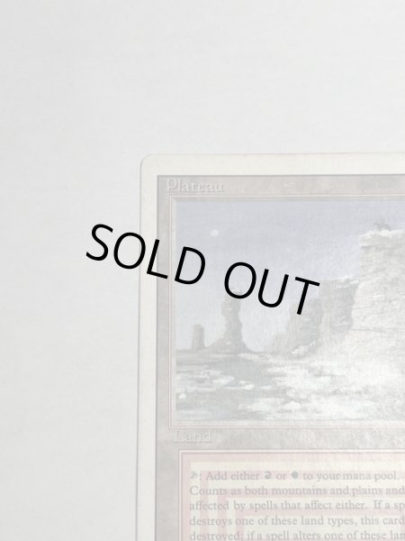 画像2: 《Plateau》[3ED]  HP (2)