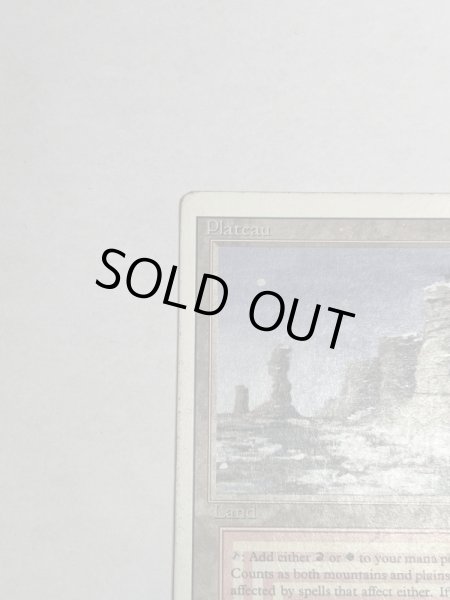 画像2: 《Plateau》[3ED]  HP (2)