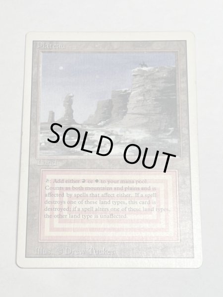 画像1: 《Plateau》[3ED]  MP (1)