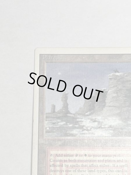 画像2: 《Plateau》[3ED]  MP (2)