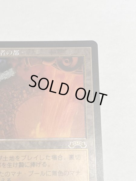 画像3: 《裏切り者の都/City of Traitors》[EXO] MP 日本語版 (3)