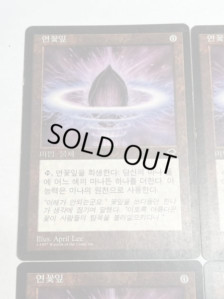 画像2: 《水蓮の花びら/Lotus Petal》[TMP]  韓国語版４枚セット (2)