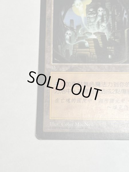 画像4: 《古えの墳墓/Ancient Tomb》[TMP] MP 中国語版 (4)