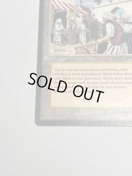 画像5: 《Bazaar of Baghdad》[ARN]  MP (5)