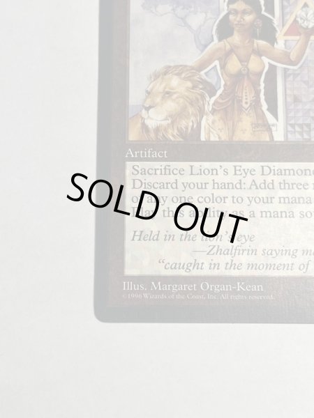 画像4: 《ライオンの瞳のダイアモンド/Lion's Eye Diamond》[MIR] MP (4)