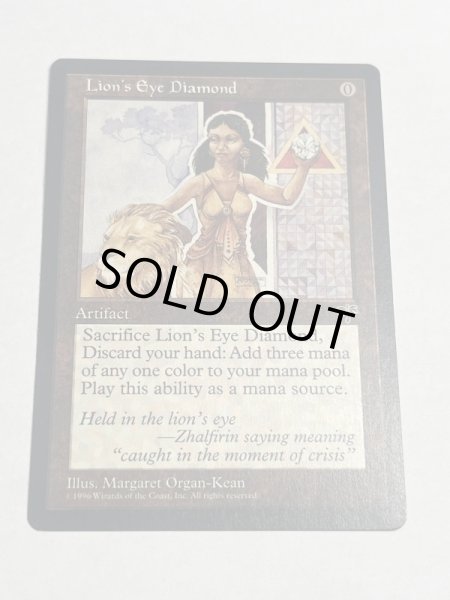 画像1: 《ライオンの瞳のダイアモンド/Lion's Eye Diamond》[MIR] MP (1)