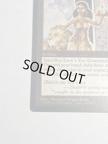 画像4: 《ライオンの瞳のダイアモンド/Lion's Eye Diamond》[MIR] MP (4)