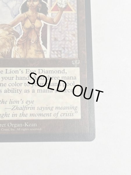 画像5: 《ライオンの瞳のダイアモンド/Lion's Eye Diamond》[MIR] MP (5)