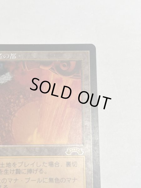 画像3: 日本語 《裏切り者の都/City of Traitors》[EXO] MP (3)