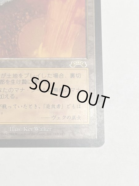 画像5: 日本語 《裏切り者の都/City of Traitors》[EXO] MP (5)