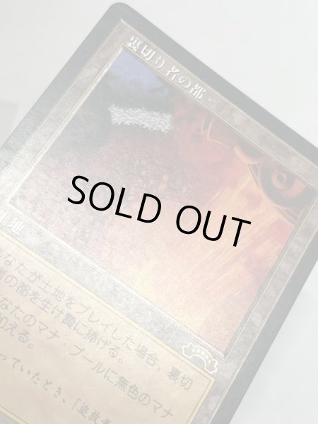 画像7: 日本語 《裏切り者の都/City of Traitors》[EXO] MP (7)