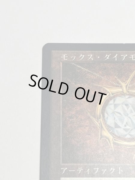 画像2: 《モックス・ダイアモンド/Mox Diamond》[STH] MP (2)
