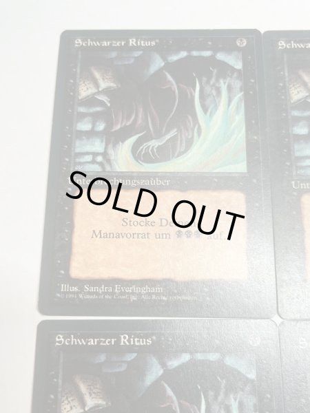 画像2: 《暗黒の儀式/Dark Ritual》FBB ドイツ語 4枚セット (2)