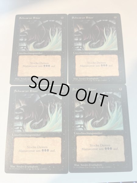 画像1: 《暗黒の儀式/Dark Ritual》FBB ドイツ語 4枚セット (1)