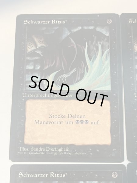 画像2: 《暗黒の儀式/Dark Ritual》FBB ドイツ語 4枚セット (2)