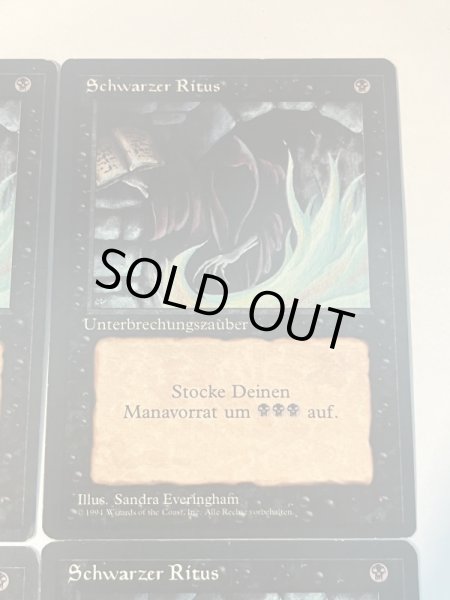 画像3: 《暗黒の儀式/Dark Ritual》FBB ドイツ語 4枚セット (3)