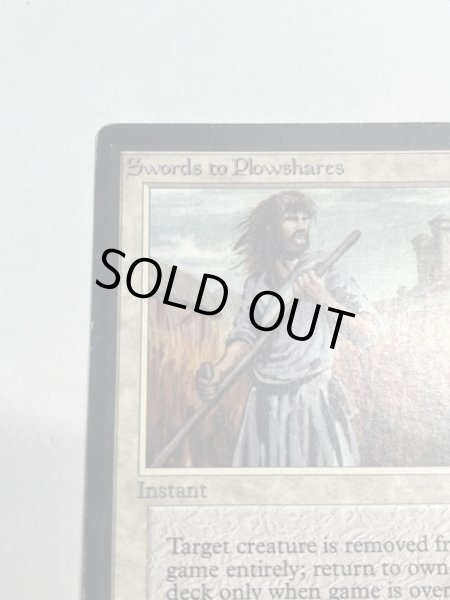 画像2: 《剣を鍬に/Swords to Plowshares》[LEB] HP (2)