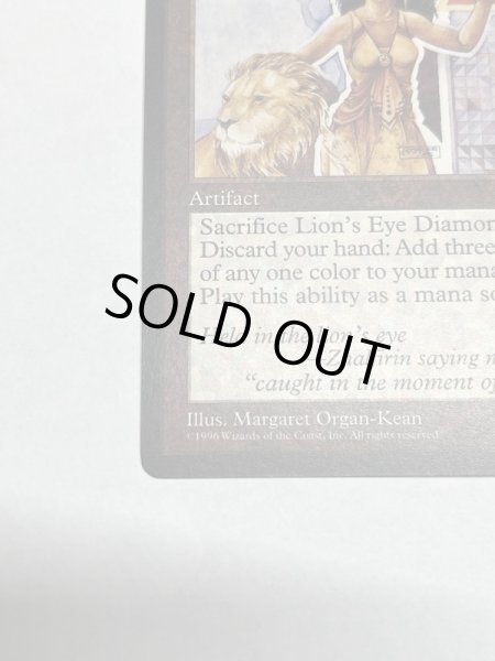 画像4: 《ライオンの瞳のダイアモンド/Lion's Eye Diamond》[MIR]  SP (4)