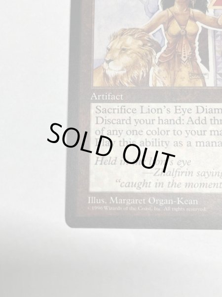 画像4: 《ライオンの瞳のダイアモンド/Lion's Eye Diamond》[MIR]  SP (4)