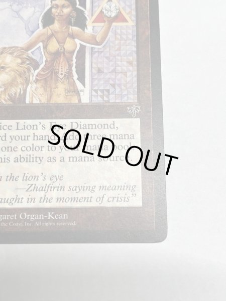 画像5: 《ライオンの瞳のダイアモンド/Lion's Eye Diamond》[MIR]  SP (5)