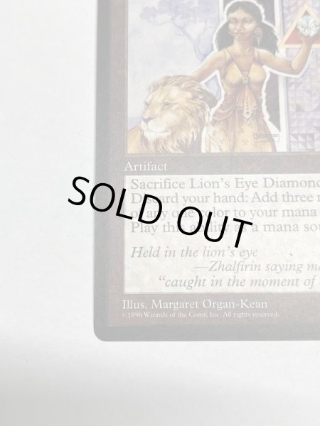 画像4: 《ライオンの瞳のダイアモンド/Lion's Eye Diamond》[MIR]  SP (4)