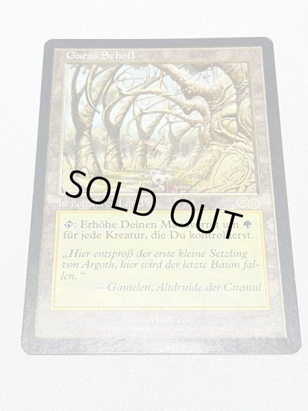 画像1: ドイツ語《ガイアの揺籃の地/Gaea's Cradle》[USG] MP (1)