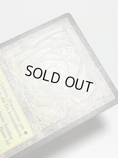 画像7: ドイツ語《ガイアの揺籃の地/Gaea's Cradle》[USG] MP (7)