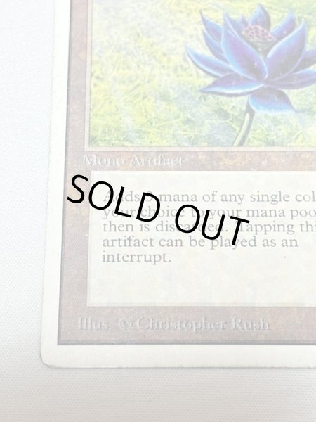 画像4: 《Black Lotus》[2ED] HP (4)