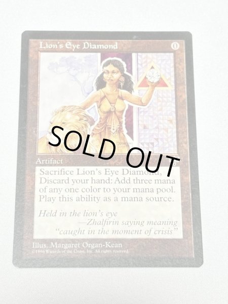 画像1: 《ライオンの瞳のダイアモンド/Lion's Eye Diamond》[MIR]  NM (1)
