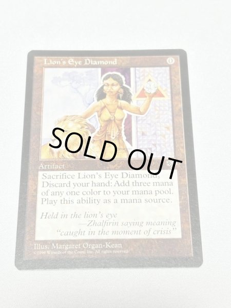 画像1: 《ライオンの瞳のダイアモンド/Lion's Eye Diamond》[MIR]  SP (1)