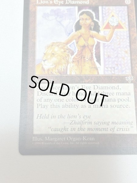 画像4: 《ライオンの瞳のダイアモンド/Lion's Eye Diamond》[MIR] MP (4)