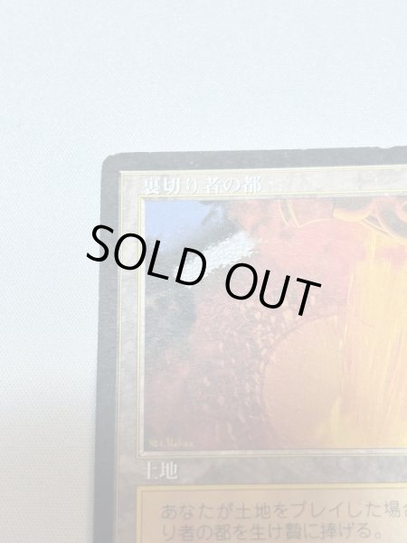 画像2: 日本語版《裏切り者の都/City of Traitors》[EXO] HP (2)