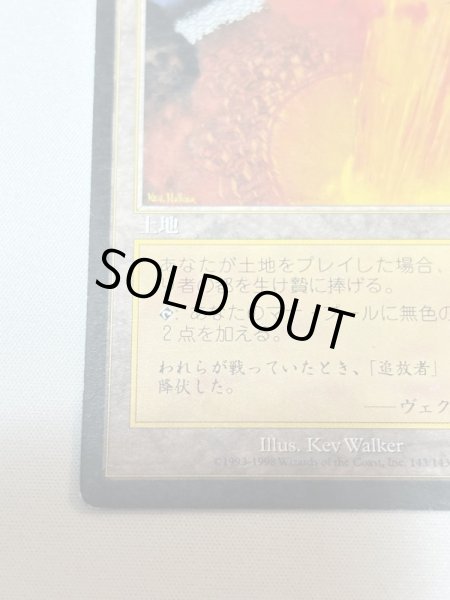 画像4: 日本語版《裏切り者の都/City of Traitors》[EXO] HP (4)