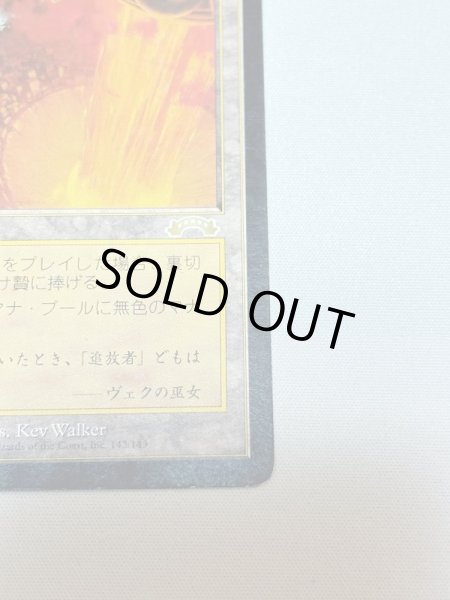 画像5: 日本語版《裏切り者の都/City of Traitors》[EXO] HP (5)