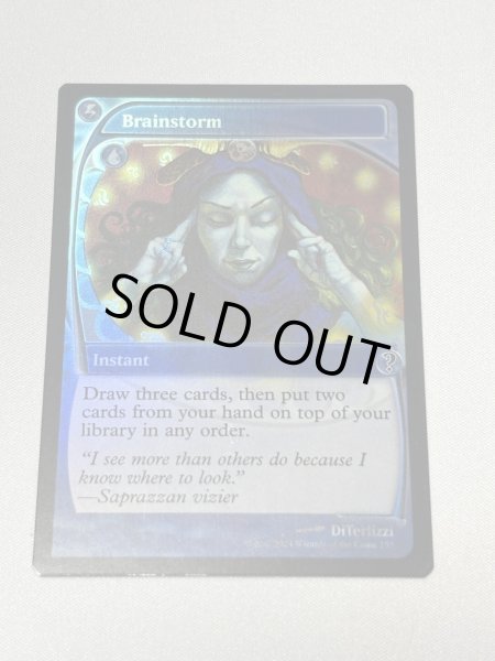 画像1: 【Foil】《渦まく知識/Brainstorm》[MB2] (1)