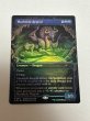 画像1: 【Foil】《濁浪の執政/Murktide Regent》[SLP] NM (1)