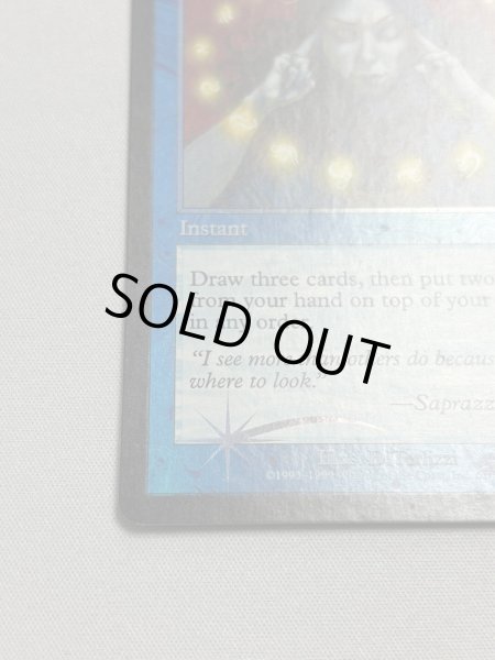 画像4: 【Foil】《渦まく知識/Brainstorm》[MMQ] SP (4)