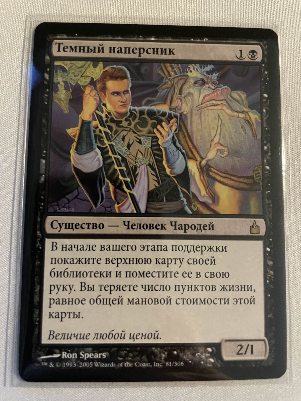 ファッションシーンで話題のこれから流行るブランド12選 ロシア語《闇の腹心/Dark Confidant》[RAV] Initiative MTG専門店 - マジック：ザ・ギャザリング