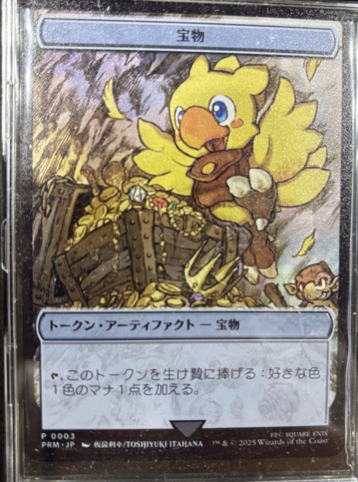 マジック大戦祭 チョコボ 宝物 ステンレストークン マジック大戦祭 チョコボ 宝物 ステンレストークン - メルカリ