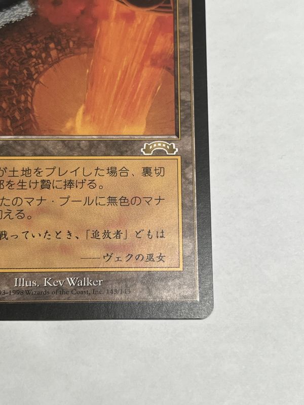 裏切り者の都/City of Traitors》[EXO] MP - MTG専門店 Initiative
